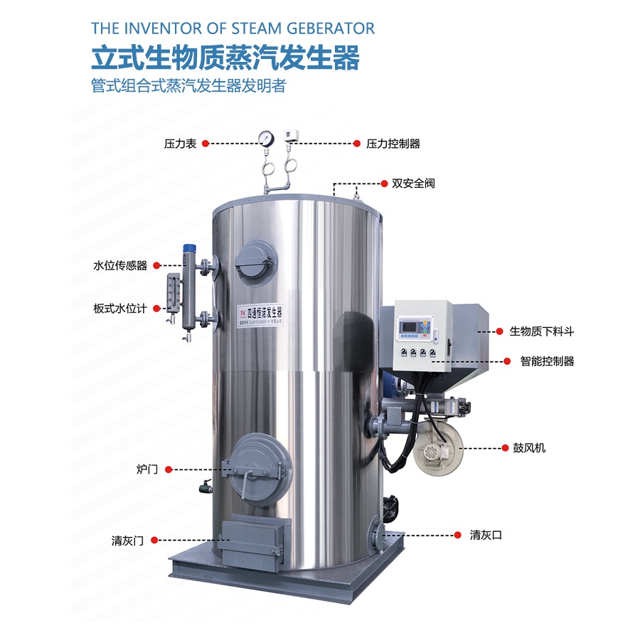 立式生物质蒸汽爆发器